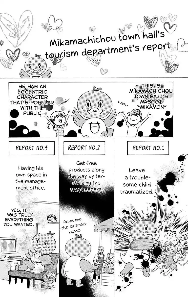 Komomo Confiserie Chapter 23 31